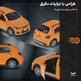 ماشین بازی غیرکنترلی سواری کوئیک عقبکش با طراحی دقیق، چراغدار و موزیکال، حرکت جلو و عقب، بدنه فلزی