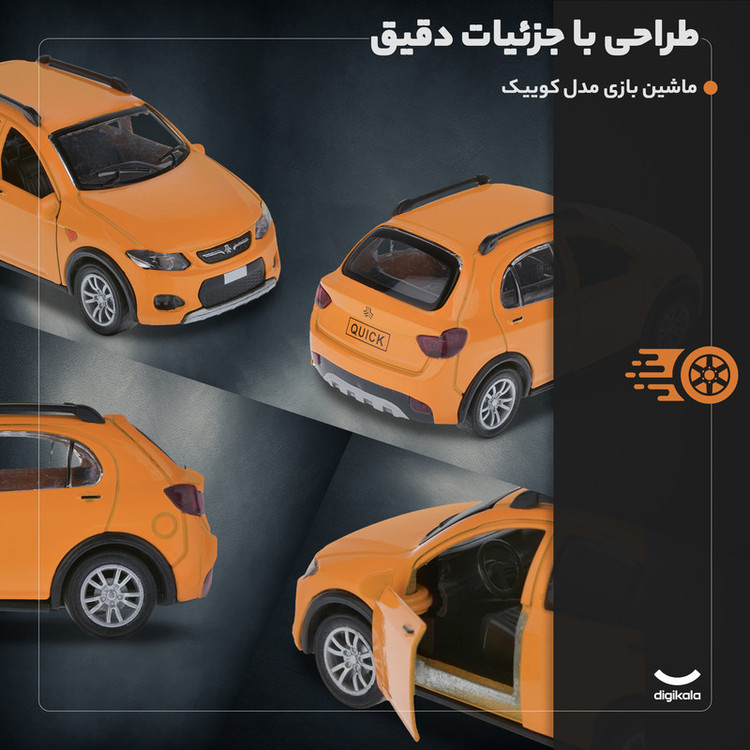 ماشین بازی غیرکنترلی سواری کوئیک عقبکش با طراحی دقیق، چراغدار و موزیکال، حرکت جلو و عقب، بدنه فلزی