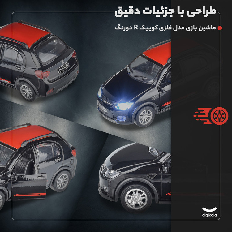 ماشین بازی فلزی عقبکش مدل کوئیک سواری با طراحی دقیق، چراغدار و موزیکال