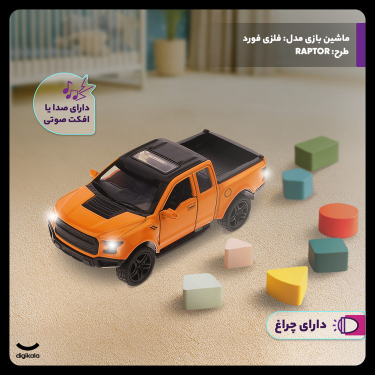 ماشین بازی آفرود فلزی طرح فورد RAPTOR عقبکش با در و صندوق بازشو، چراغ و افکت صوتی، طراحی دقیق و حرکت جلو و عقب
