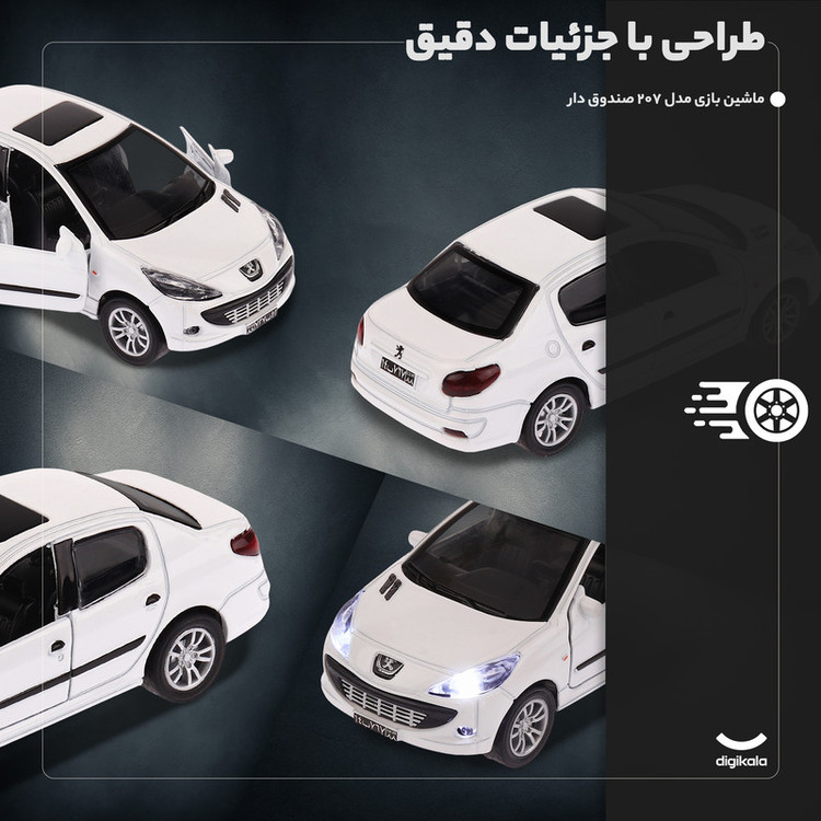ماشین بازی غیرکنترلی عقبکش پژو 207 مدل سواری با بدنه فلزی، طراحی دقیق، چراغدار و دارای صدا و حرکت در جهت جلو و عقب