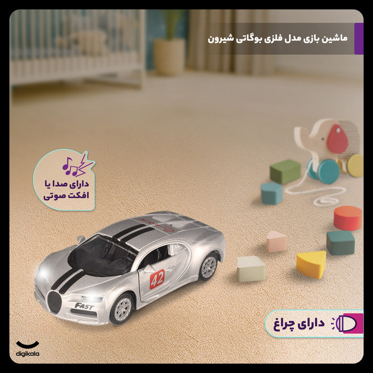ماشین بازی مدل بوگاتی شیرون طرح عقب کش