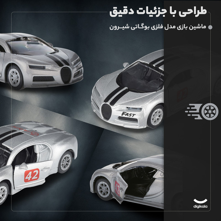 ماشین بازی مدل بوگاتی شیرون طرح عقب کش