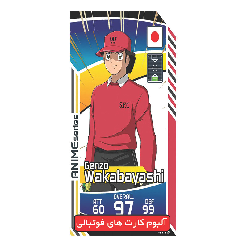 آلبوم کارت فوتبالی مدل واکی وایاشی ظرفیت 120 کارت