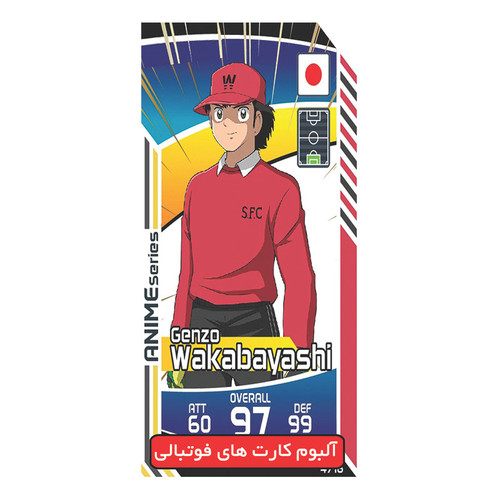 آلبوم کارت فوتبالی مدل واکی وایاشی ظرفیت 120 کارت