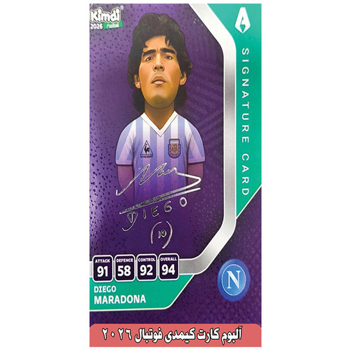 آلبوم کارت فوتبالی کیمدی مدل دیگو مارادونا ظرفیت 120 کارت