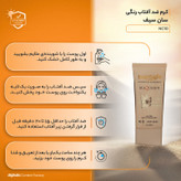 کرم ضدآفتاب رنگی سانسیف مدل NC10 مقدار 40 گرم
