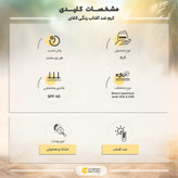کرم ضدآفتاب و ضدلک رنگی لافارر مدل SPF40-Light، مناسب پوستهای خشک و معمولی، حجم 40 میلیلیتر