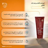 کرم ضدآفتاب و ضدلک رنگی لافارر مدل SPF40-Light، مناسب پوستهای خشک و معمولی، حجم 40 میلیلیتر