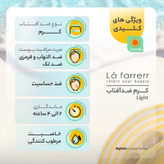 کرم ضدآفتاب و ضدلک رنگی لافارر مدل SPF40-Light، مناسب پوستهای خشک و معمولی، حجم 40 میلیلیتر