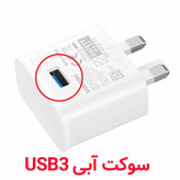 شارژر دیواری مدل EP-TA200