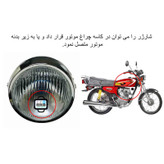 شارژر 15 واتی رایان مدل 5V-3A مناسب برای موتور سیکلت