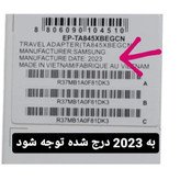 شارژر دیواری 45 وات مدل 5 EP-TA845 به همراه کابل USB-C