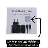 شارژر دیواری 45 وات مدل EP-TA2pin به همراه کابل تبدیل USB-C