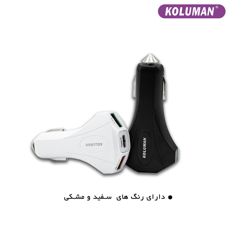 شارژر فندکی کلومن مدل KC - C210 به همراه کابل تبدیل MICROUSB