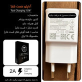 شارژر دیواری 15 وات مدل Galaxy A70 به همراه کابل تبدیل USB-c
