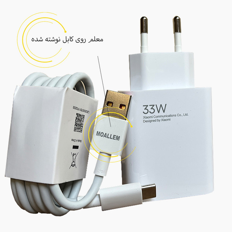 شارژر دیواری 33 وات مدل poco x3 pro به همراه کابل تبدیل USB-C