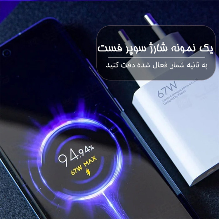 شارژر دیواری 33 وات مدل poco x3 pro به همراه کابل تبدیل USB-C