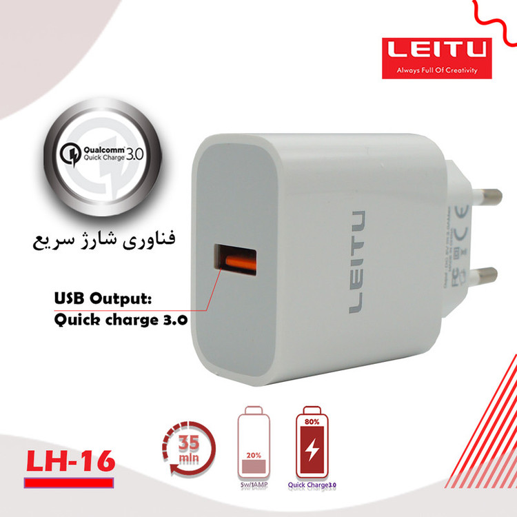شارژر دیواری لیتو مدل LH-16 به همراه کابل تبدیل لایتنینگ