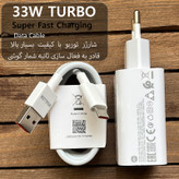 شارژر دیواری 33 وات مدل note 12s به همراه کابل تبدیل USB-C