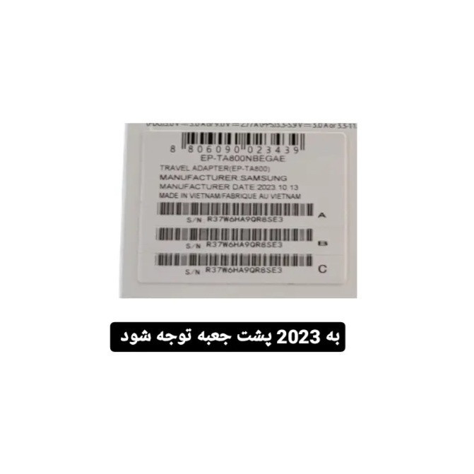 شارژر دیواری 25 وات مدل ep-ta800sung