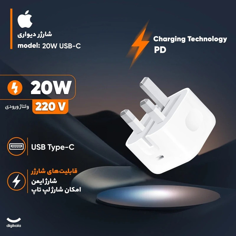 شارژر دیواری 20 وات مدل B/A