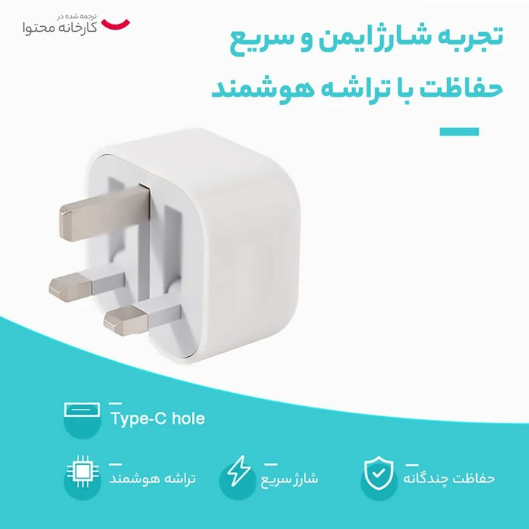 شارژر دیواری 20 وات مدل B/A