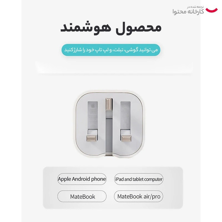 شارژر دیواری 20 وات مدل B/A