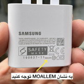 شارژر دیواری 25
