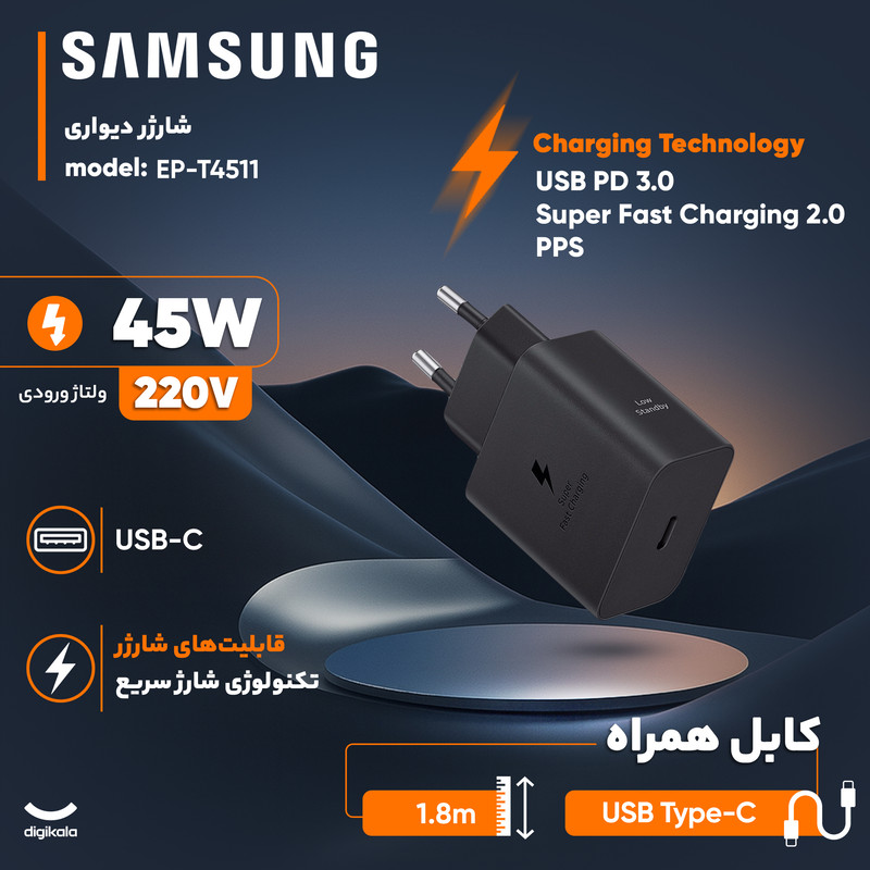 شارژر دیواری 45 وات سامسونگ مدل EP-T4511 Low Standby به همراه کابل USB-C به طول 1.8 متر