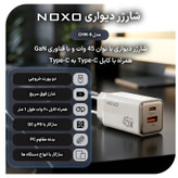 شارژر دیواری 45 وات دو پورت نوکسو مدل CHN‑8 GaN به همراه کابل usb‑C