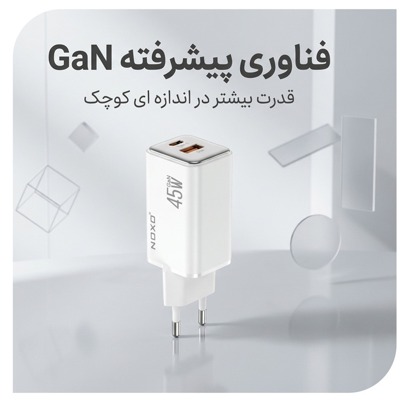 شارژر دیواری 45 وات دو پورت نوکسو مدل CHN‑8 GaN به همراه کابل usb‑C