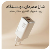 شارژر دیواری 45 وات دو پورت نوکسو مدل CHN‑8 GaN به همراه کابل usb‑C