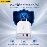 شارژر دیواری 50 وات 3 پورت گرند اسکای مدل GCH-12