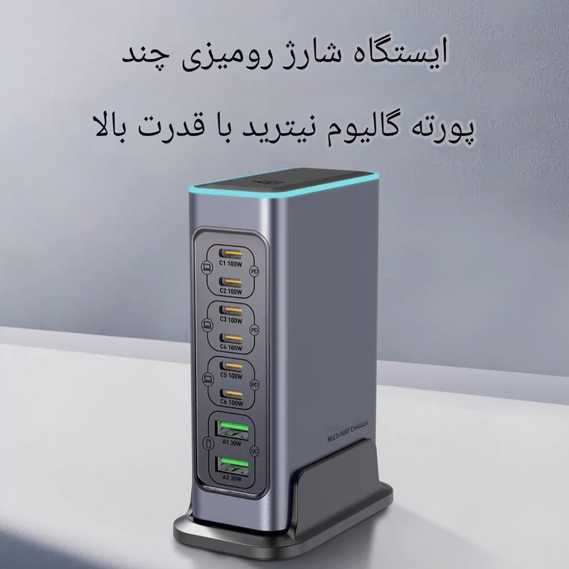 شارژ رومیزی 660 وات 8 پورت مدل WLX-FBL 660W