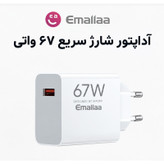 شارژر دیواری 67 وات ایمالا مدل 67W HyperCharge به همراه کابل تبدیل USB-A به USB-C