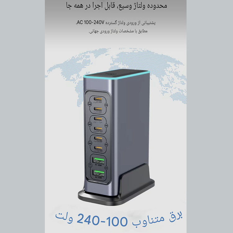 شارژ رومیزی فکسیت 660 وات 8 پورت مدل WLX-FBL 660W