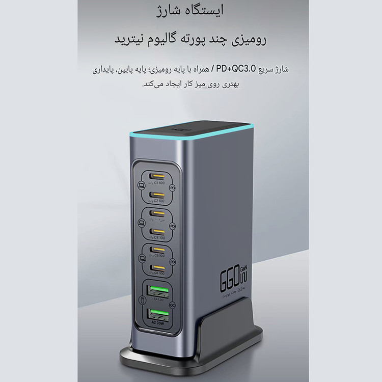 شارژ رومیزی فکسیت 660 وات 8 پورت مدل WLX-FBL 660W
