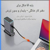 شارژ رومیزی فکسیت 660 وات 8 پورت مدل WLX-FBL 660W