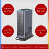 شارژ رومیزی فکسیت 660 وات 8 پورت مدل WLX-FBL 660W