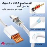 شارژر دیواری 120 وات ایمالا مدل Note 14 Pro Plus به همراه کابل USB-A به USB-C