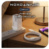 شارژر دیواری 45 وات دو پورت نوکسو مدل CHN‑8 UK به همراه کابل usb‑C