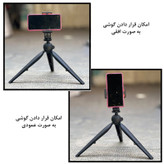 سه پایه نگهدارنده گوشی موبایل یونیمات مدل D-909 PLUS بسته دو عددی
