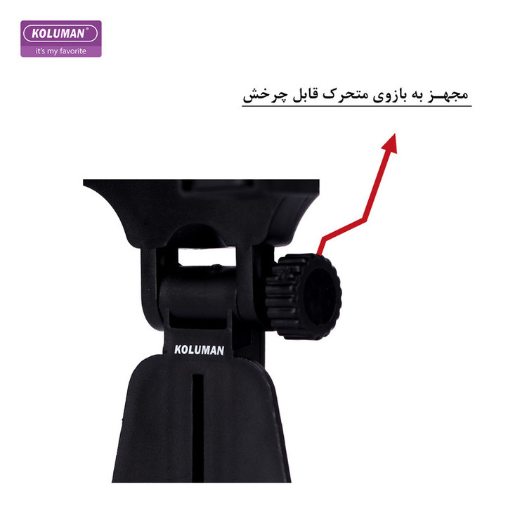 پایه نگهدارنده گوشی موبایل کلومن مدل K-HD035