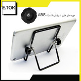 پایه نگهدارنده گوشی موبایل و تبلت ایتوک مدل Metallo