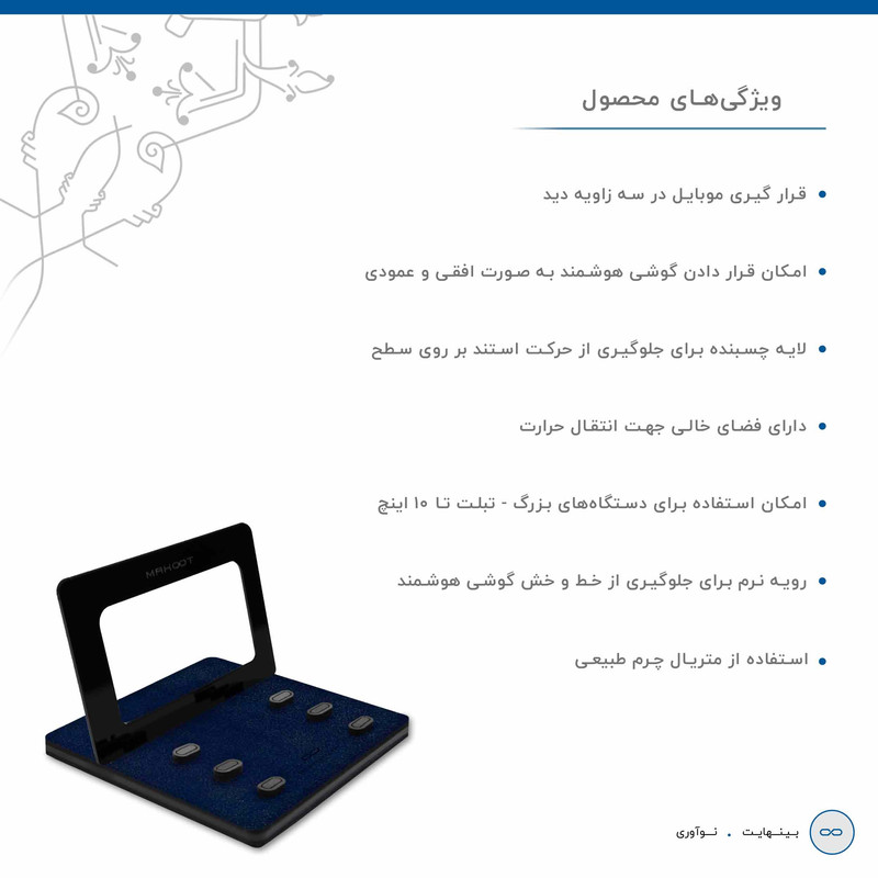 نگهدارنده گوشی موبایل ماهوت مدل MODEL 3_Deep-Blue-Leather