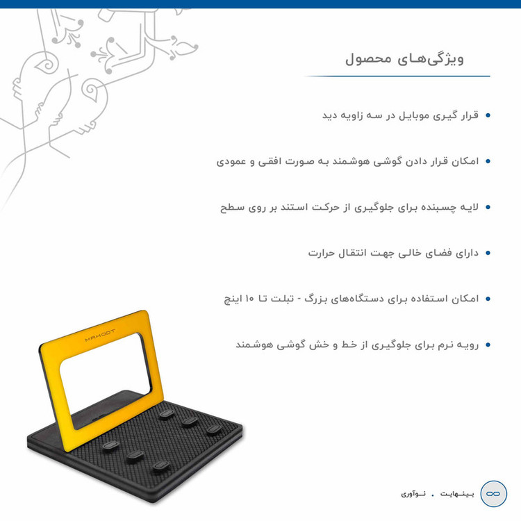 پایه نگهدارنده گوشی موبایل ماهوت مدل MODEL 3_Matte-Deep-Mustard