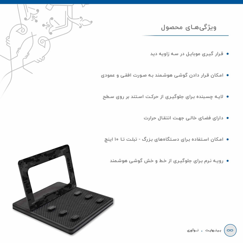 نگهدارنده گوشی موبایل ماهوت مدل MODEL 3_Night-Army-Pixel