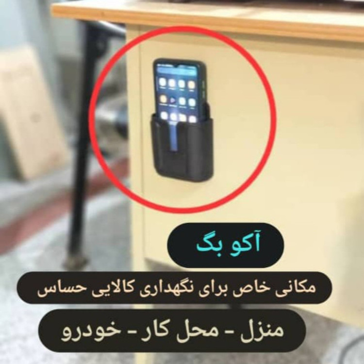 نگهدارنده گوشی موبایل مدل اکسیر