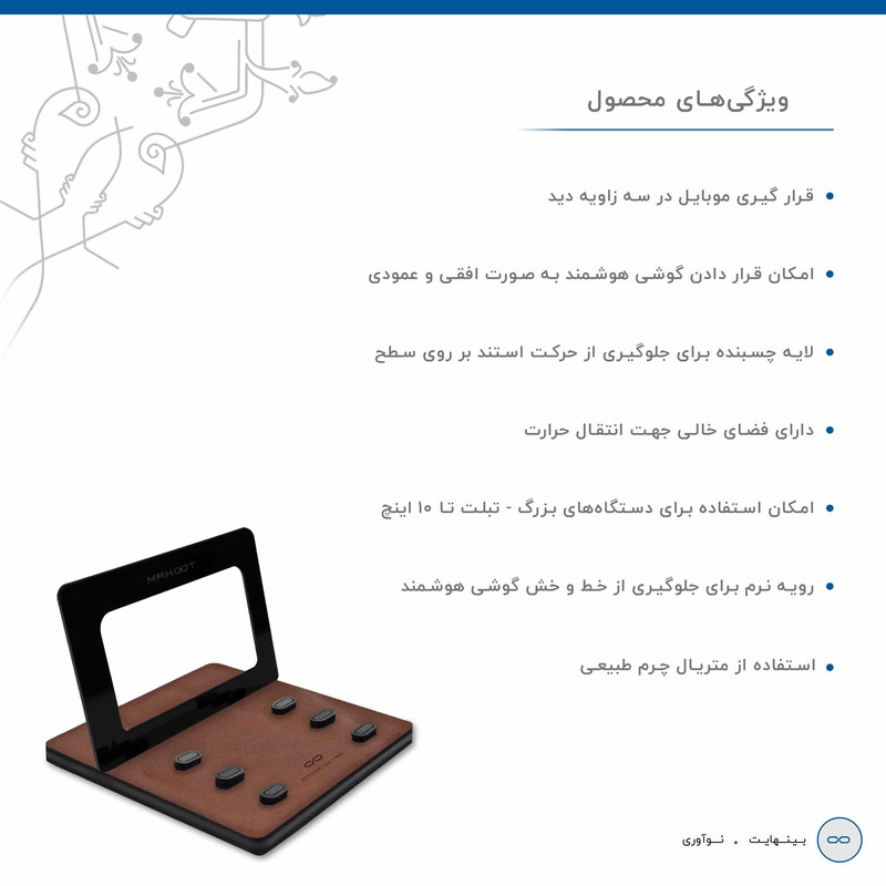 نگهدارنده گوشی موبایل ماهوت مدل MODEL 3_Matte_Natural_Leather
